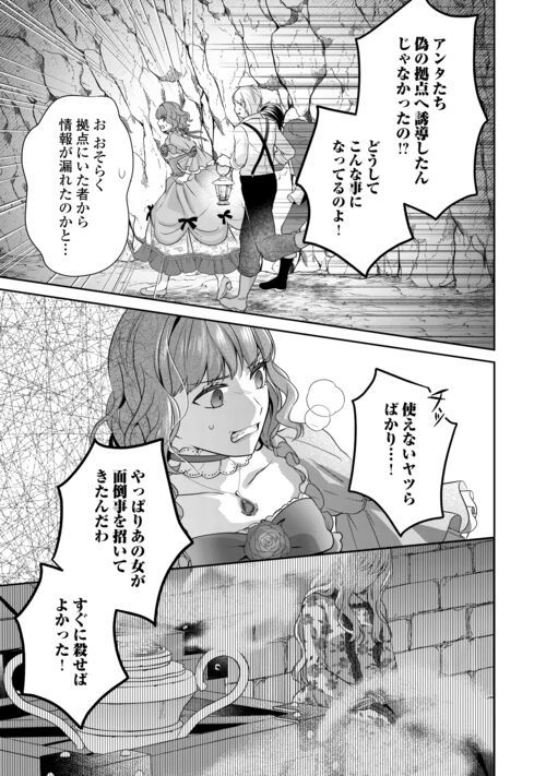 なんで婚約破棄できないの!? - 第13話 - Page 7