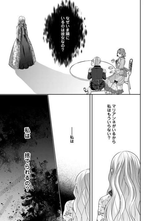 なんで婚約破棄できないの!? - 第14話 - Page 3