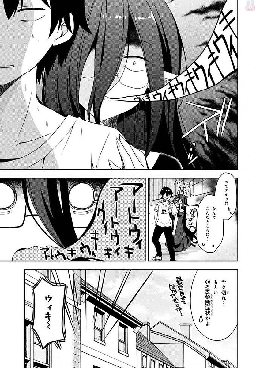 フリーライフ ～異世界何でも屋奮闘記～ - 第5話 - Page 19