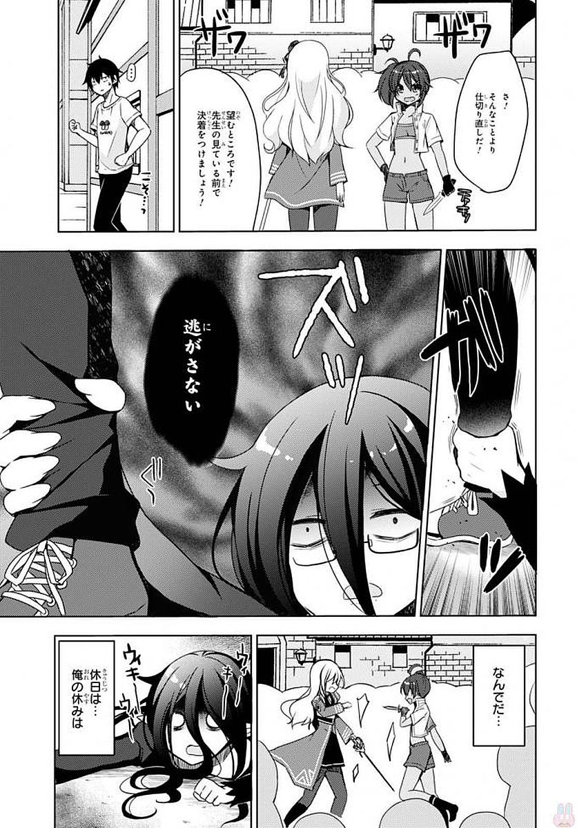 フリーライフ ～異世界何でも屋奮闘記～ - 第5話 - Page 21