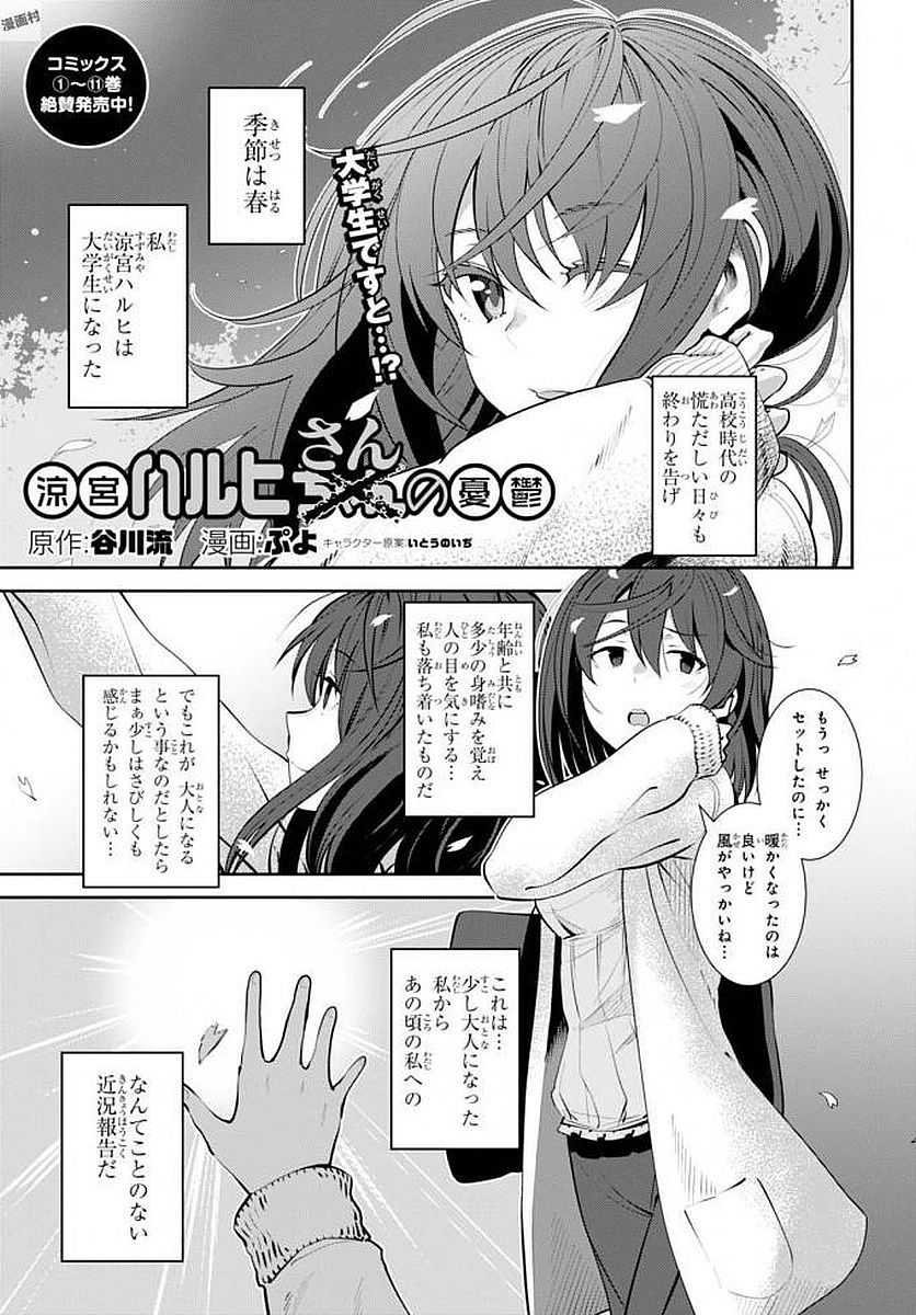 フリーライフ ～異世界何でも屋奮闘記～ - 第5話 - Page 23