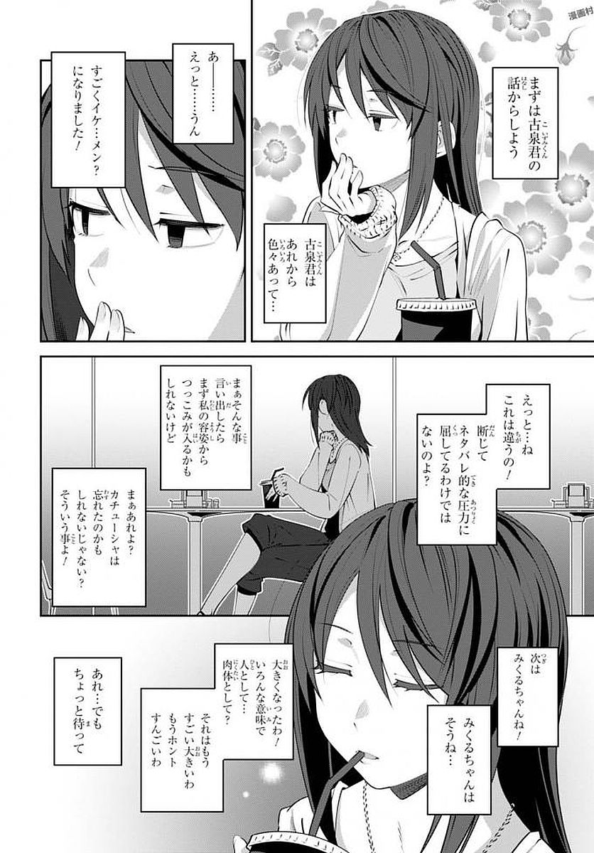 フリーライフ ～異世界何でも屋奮闘記～ - 第5話 - Page 24