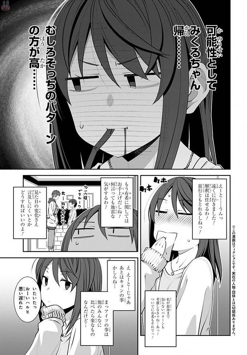 フリーライフ ～異世界何でも屋奮闘記～ - 第5話 - Page 25