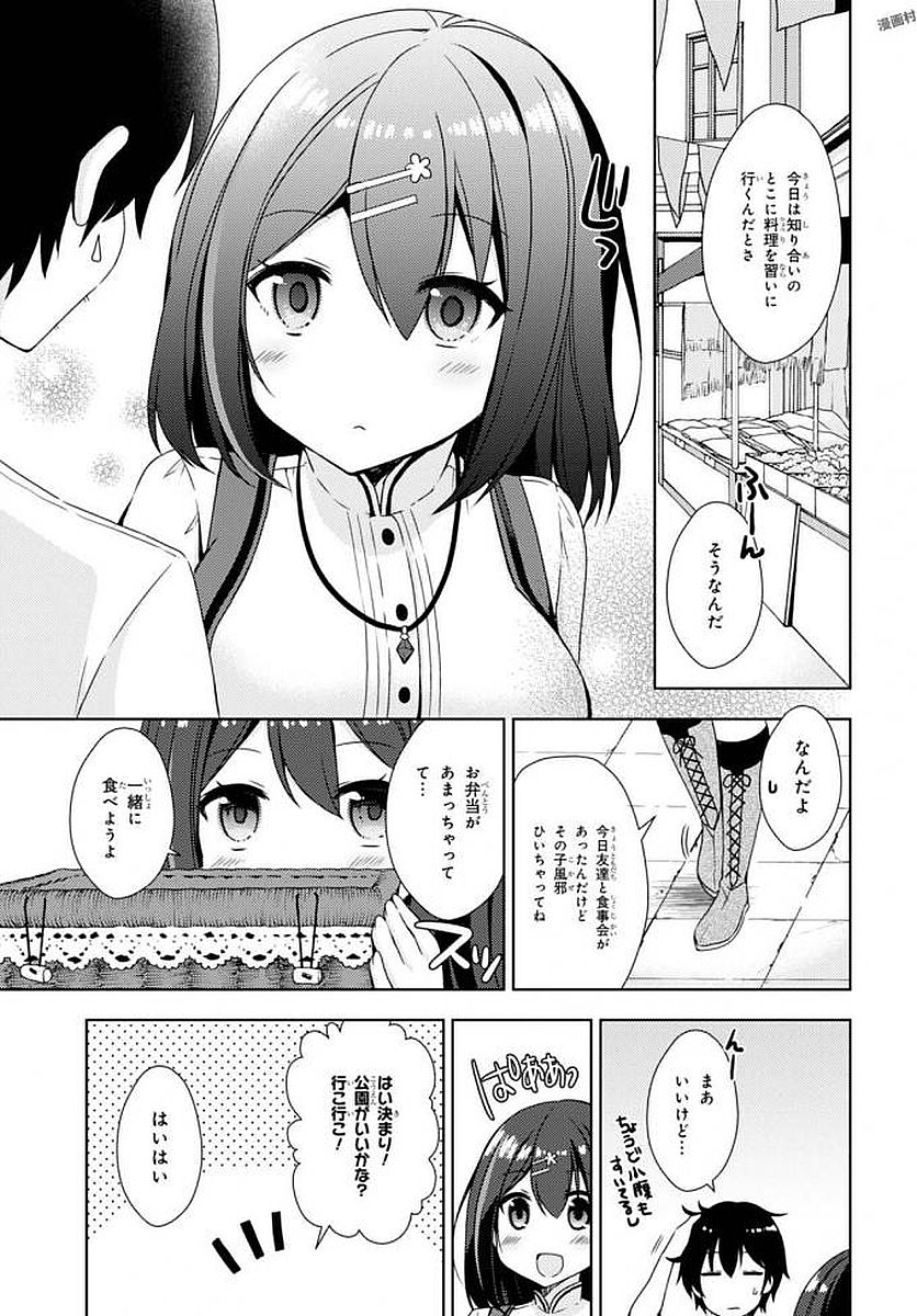 フリーライフ ～異世界何でも屋奮闘記～ - 第5話 - Page 5