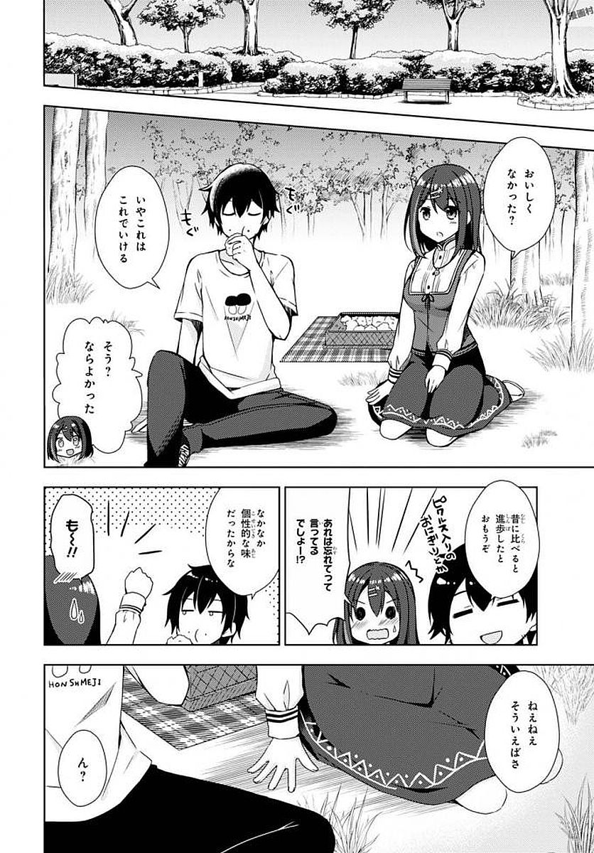 フリーライフ ～異世界何でも屋奮闘記～ - 第5話 - Page 6