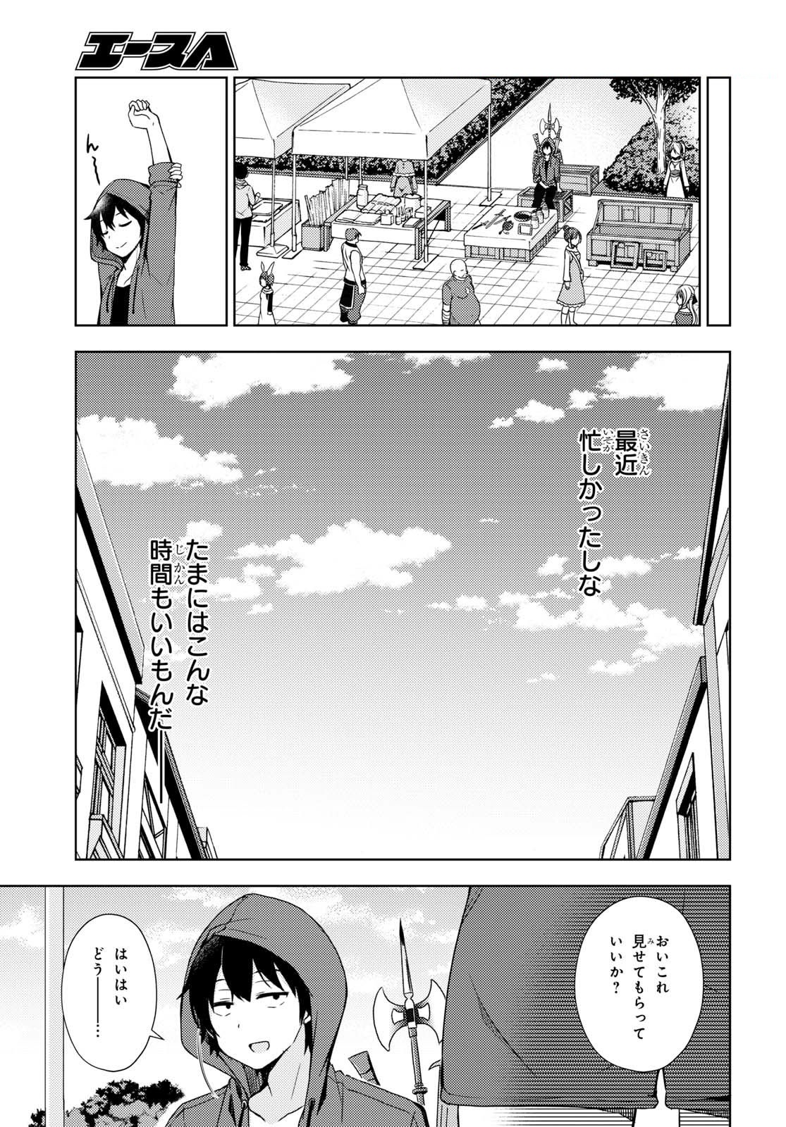 フリーライフ ～異世界何でも屋奮闘記～ - 第7話 - Page 11