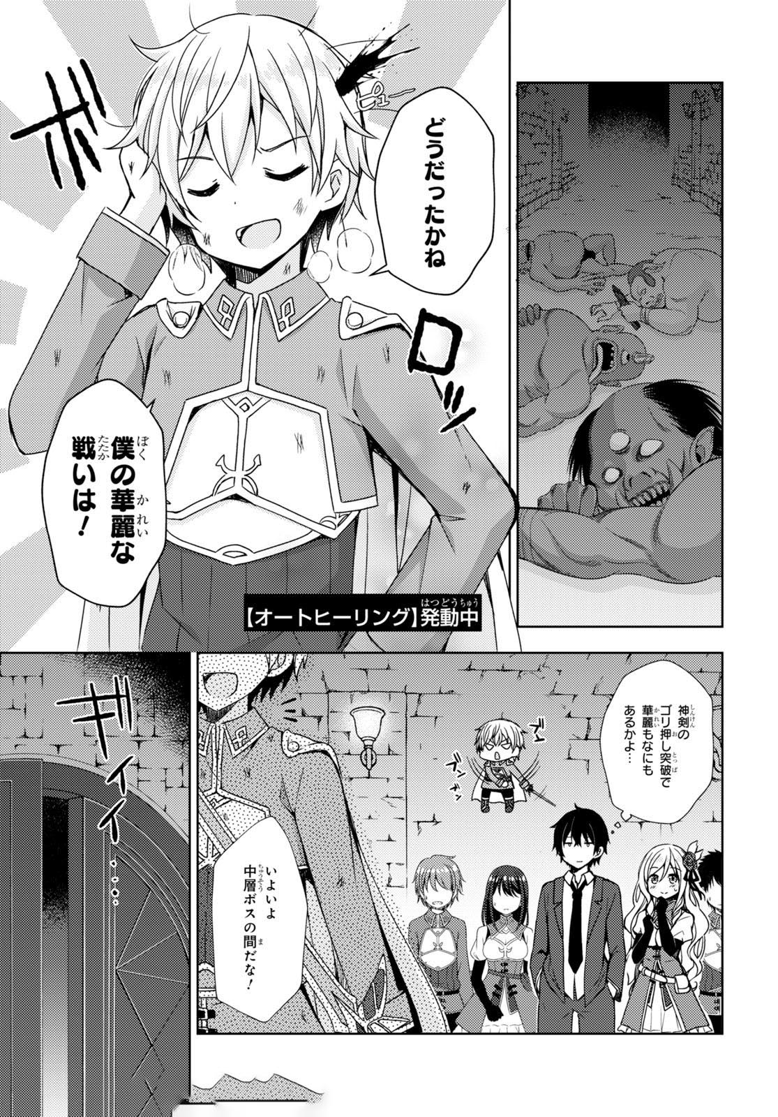 フリーライフ ～異世界何でも屋奮闘記～ - 第9話 - Page 5