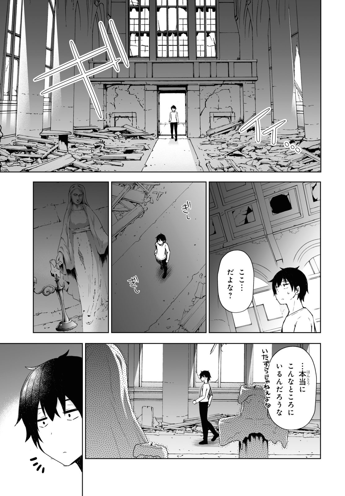 フリーライフ ～異世界何でも屋奮闘記～ - 第24話 - Page 12