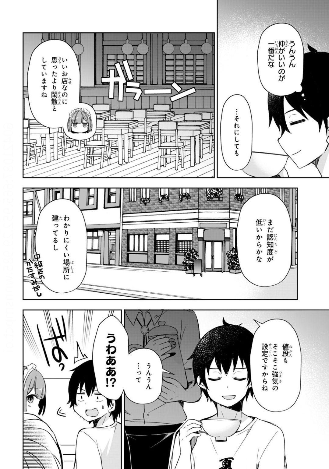 フリーライフ ～異世界何でも屋奮闘記～ - 第28話 - Page 4