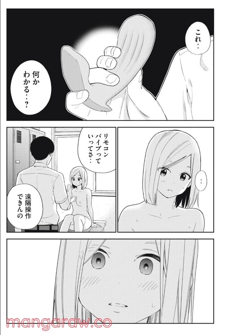 カラミざかり ボクのほんとと君の嘘 - 第34話 - Page 25