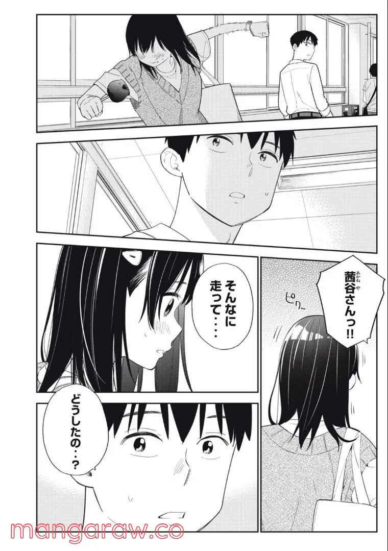 カラミざかり ボクのほんとと君の嘘 - 第34話 - Page 4