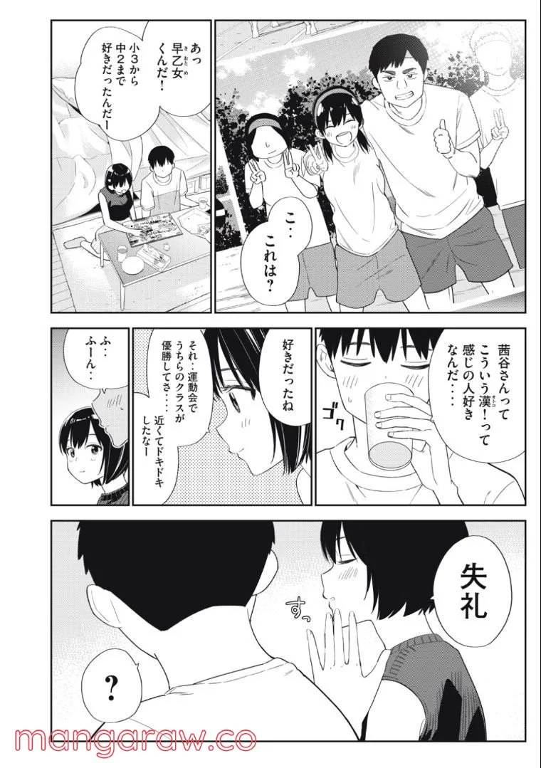 カラミざかり ボクのほんとと君の嘘 - 第37話 - Page 8