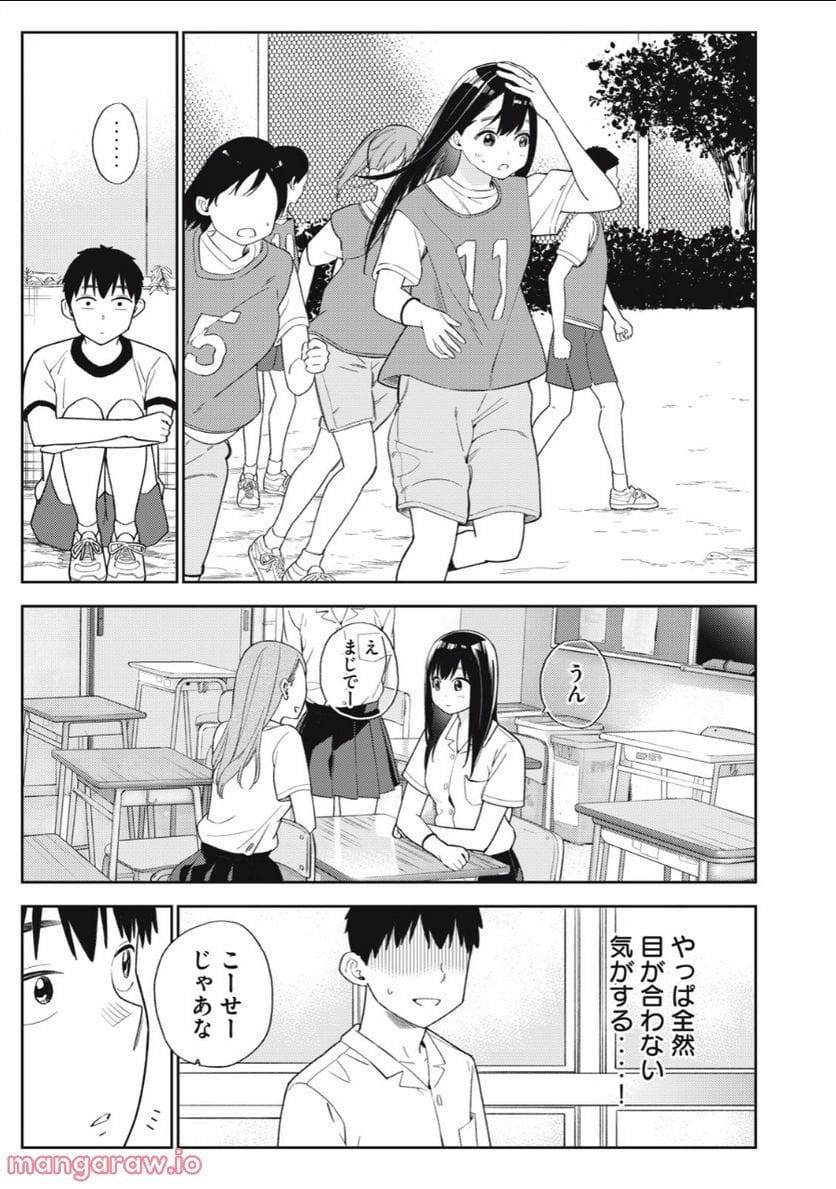 カラミざかり ボクのほんとと君の嘘 - 第47話 - Page 15