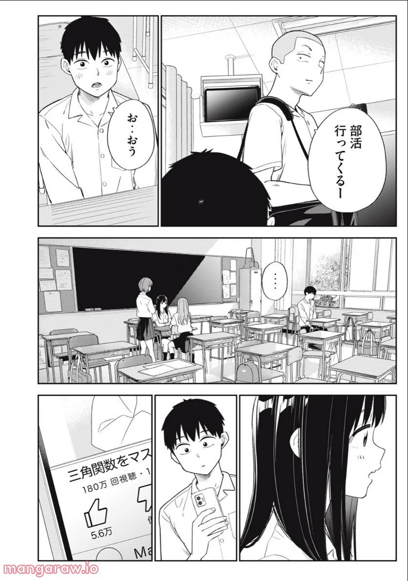 カラミざかり ボクのほんとと君の嘘 - 第47話 - Page 16