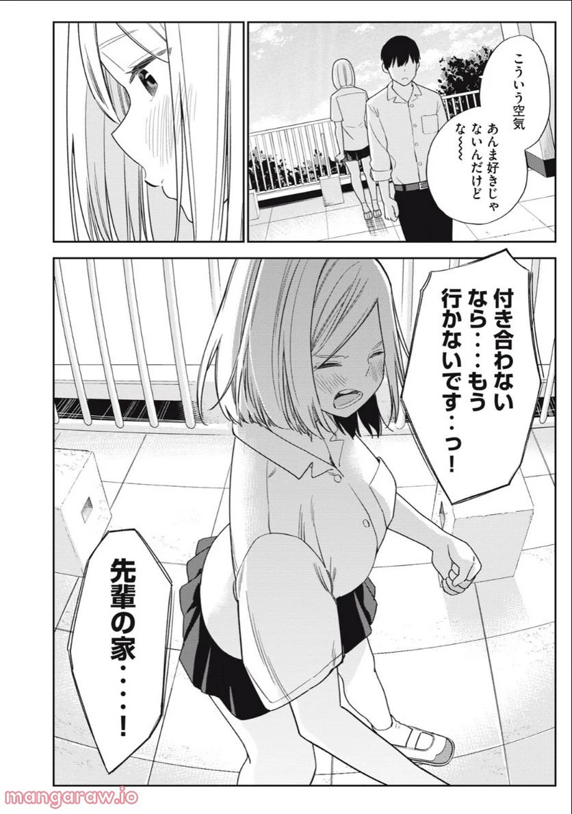 カラミざかり ボクのほんとと君の嘘 - 第47話 - Page 6