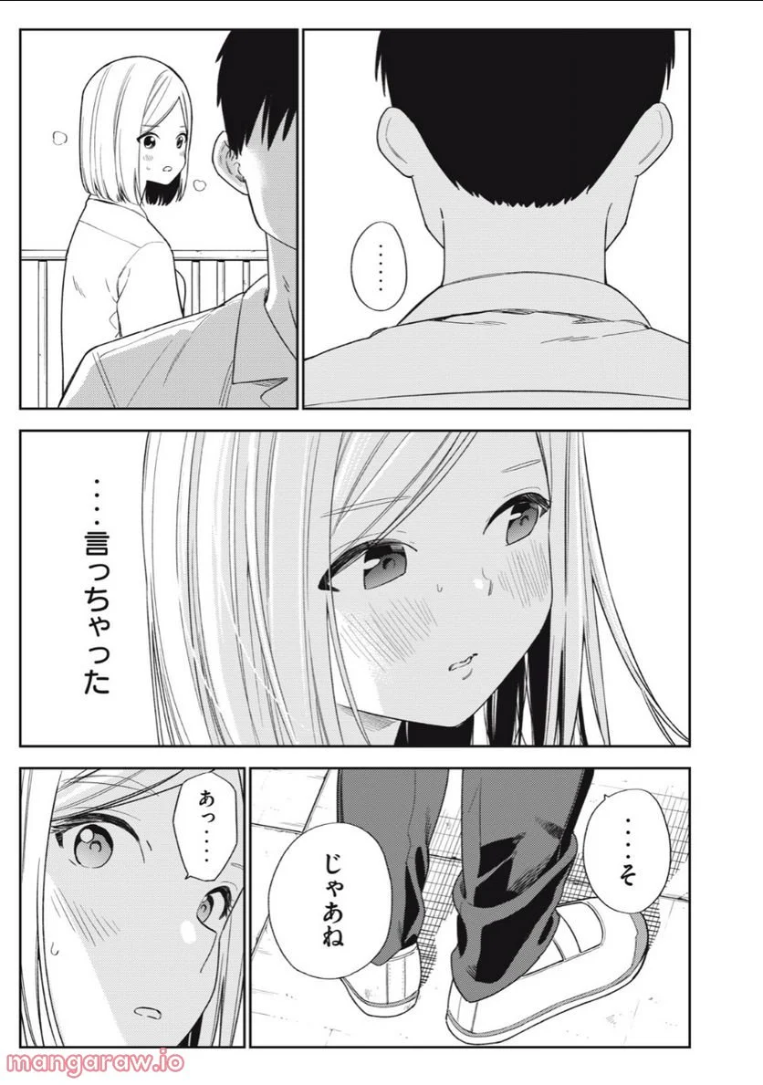 カラミざかり ボクのほんとと君の嘘 - 第47話 - Page 7