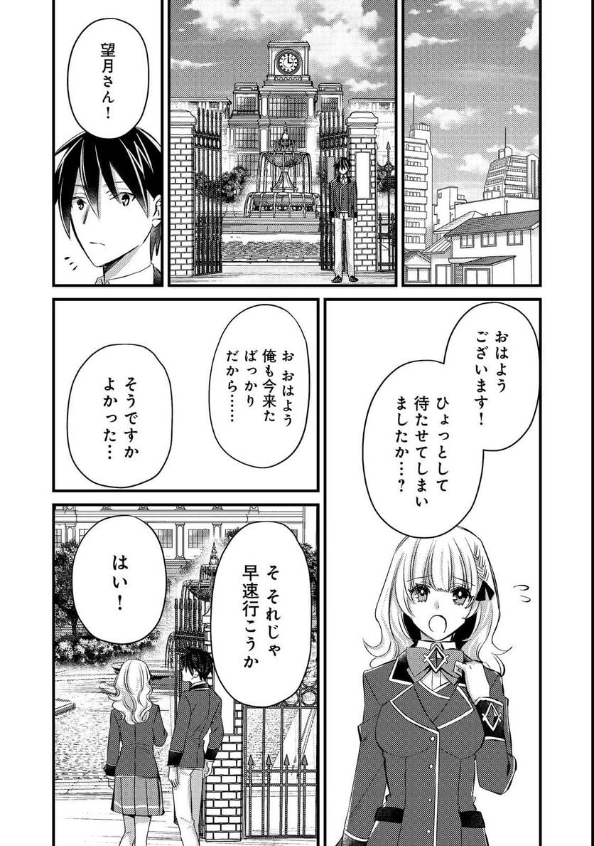 ガイスト×レブナント クソザコモブな俺は - 第6話 - Page 11