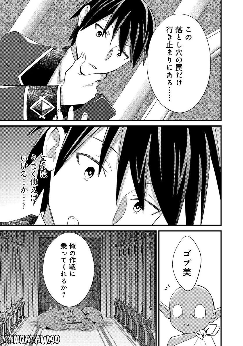 ガイスト×レブナント クソザコモブな俺は - 第7話 - Page 11