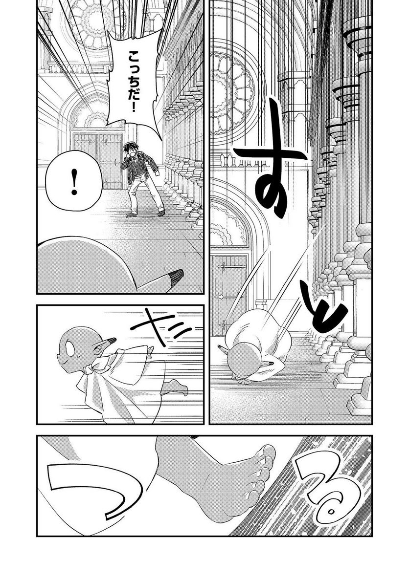 ガイスト×レブナント クソザコモブな俺は - 第9話 - Page 19