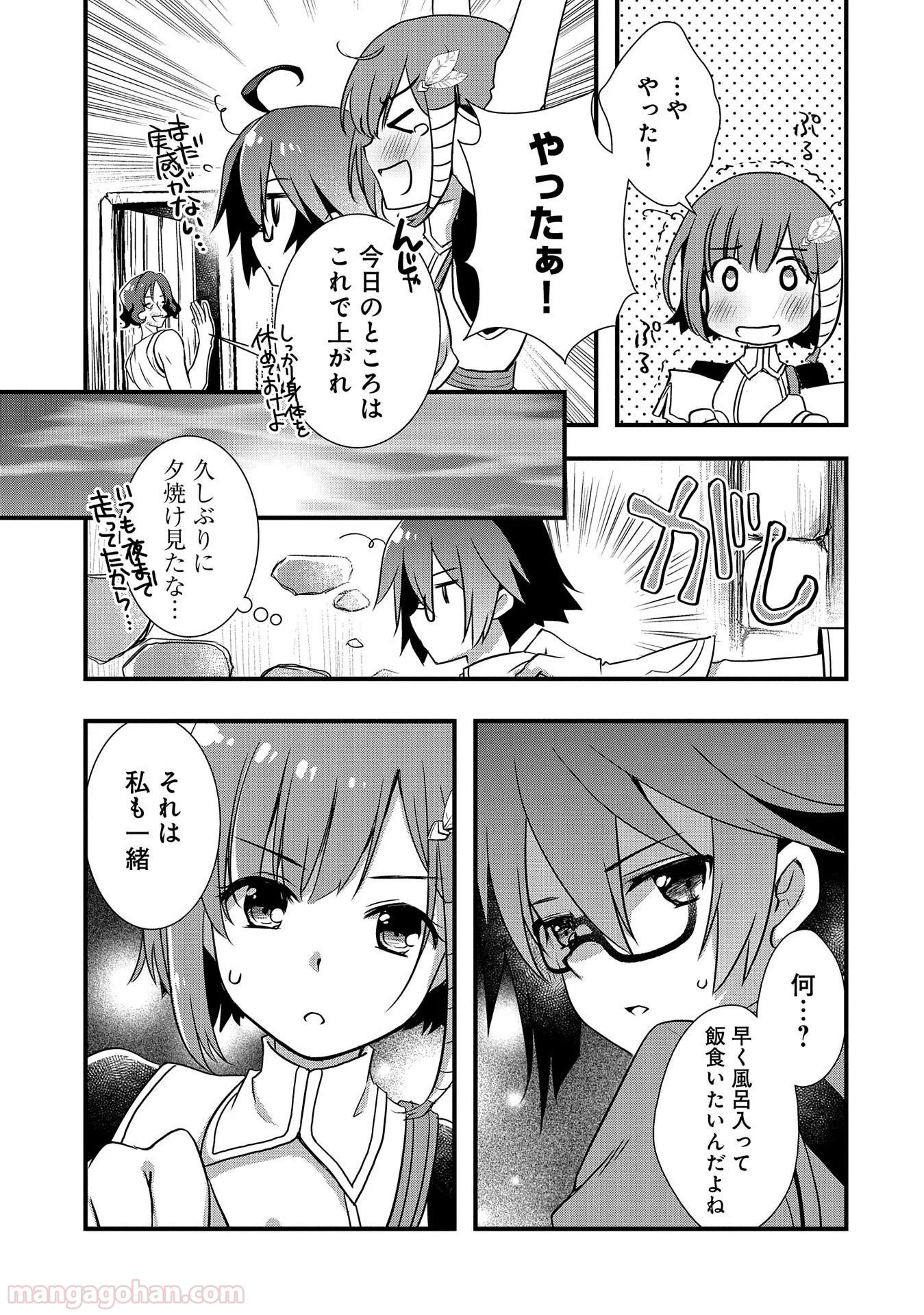 俺のメガネはたぶん世界正服できると思う - 第18話 - Page 11