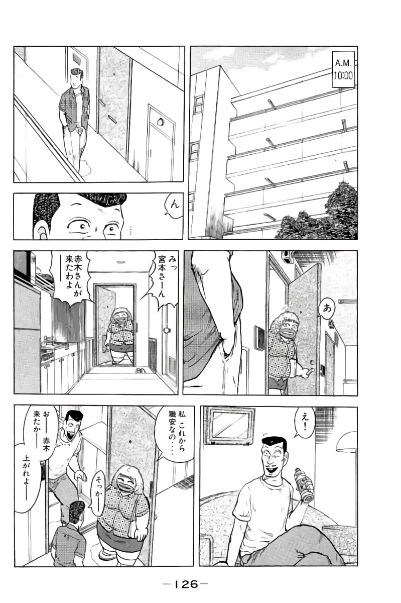 好色哀歌元バレーボーイズ - 第6話 - Page 127