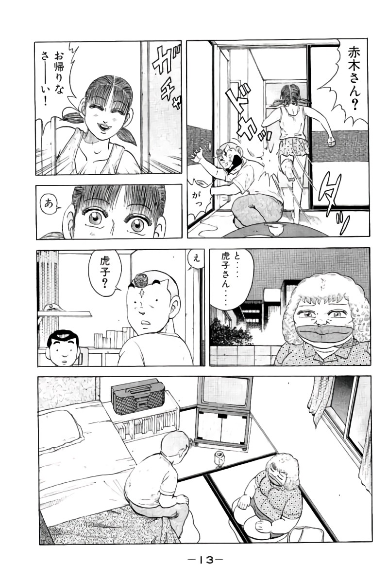 好色哀歌元バレーボーイズ - 第7話 - Page 14