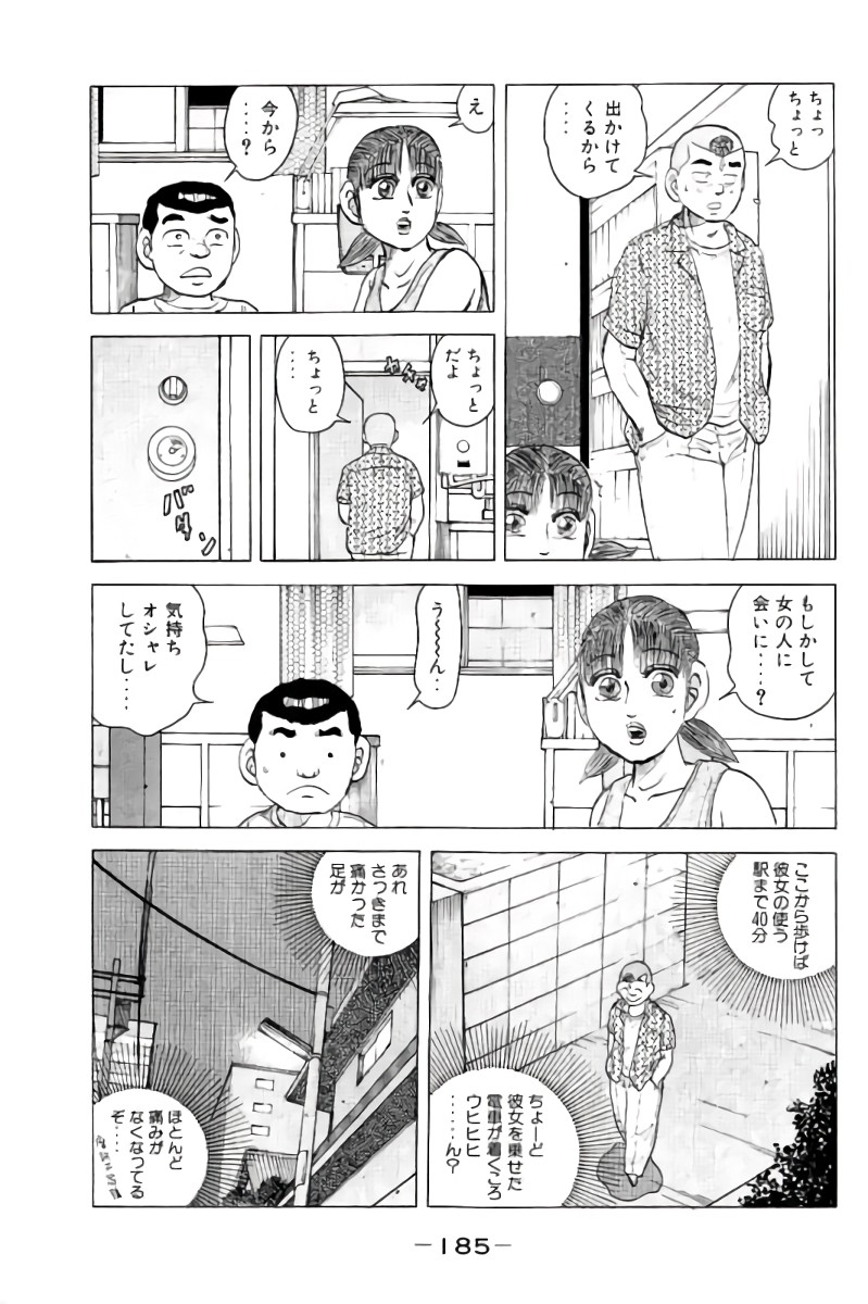 好色哀歌元バレーボーイズ - 第7話 - Page 186