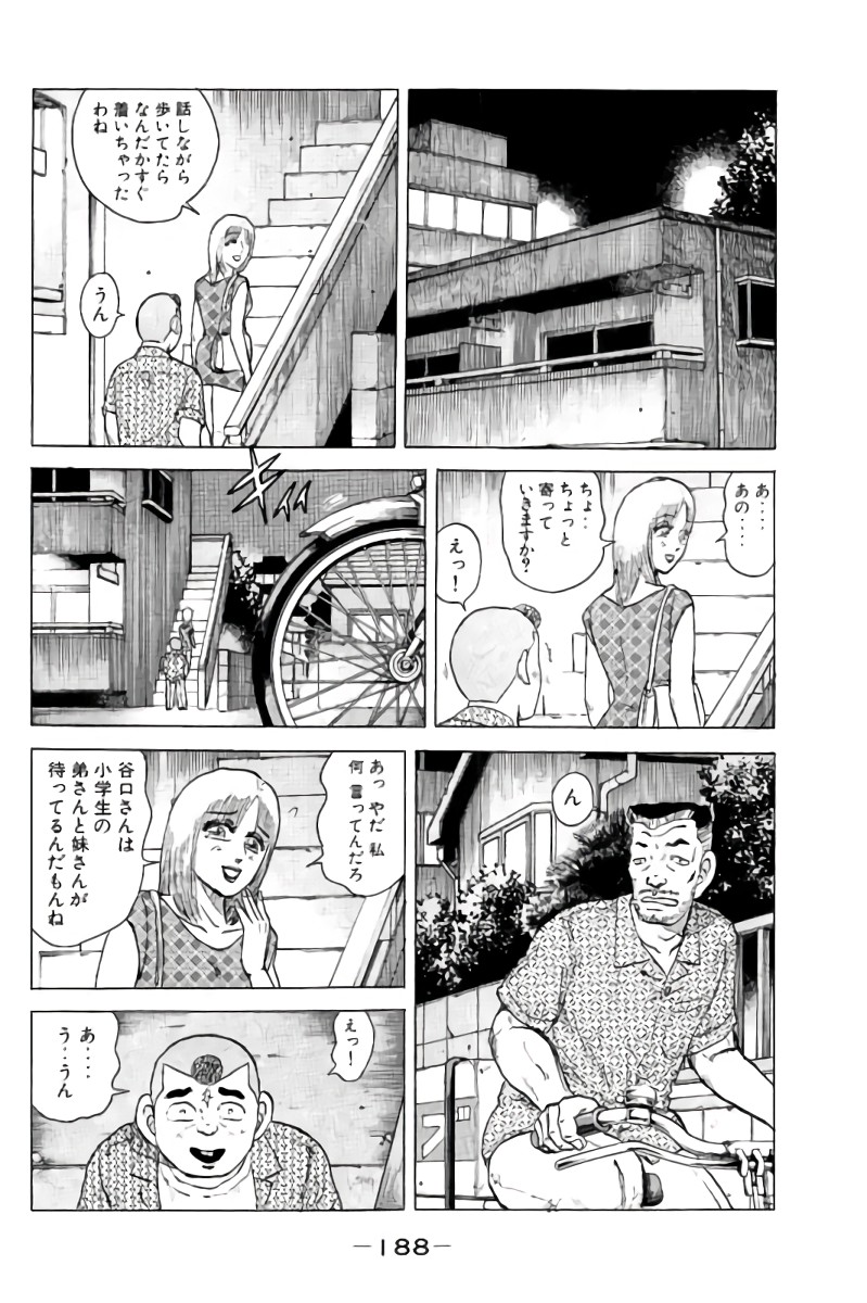 好色哀歌元バレーボーイズ - 第7話 - Page 189