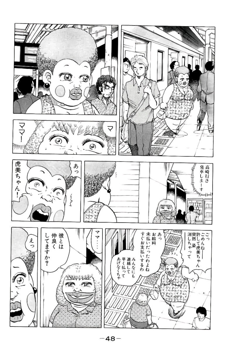 好色哀歌元バレーボーイズ - 第7話 - Page 49