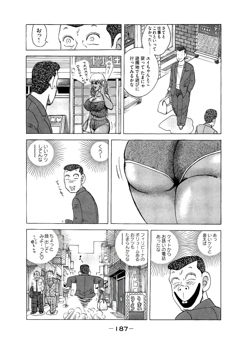 好色哀歌元バレーボーイズ - 第9話 - Page 188