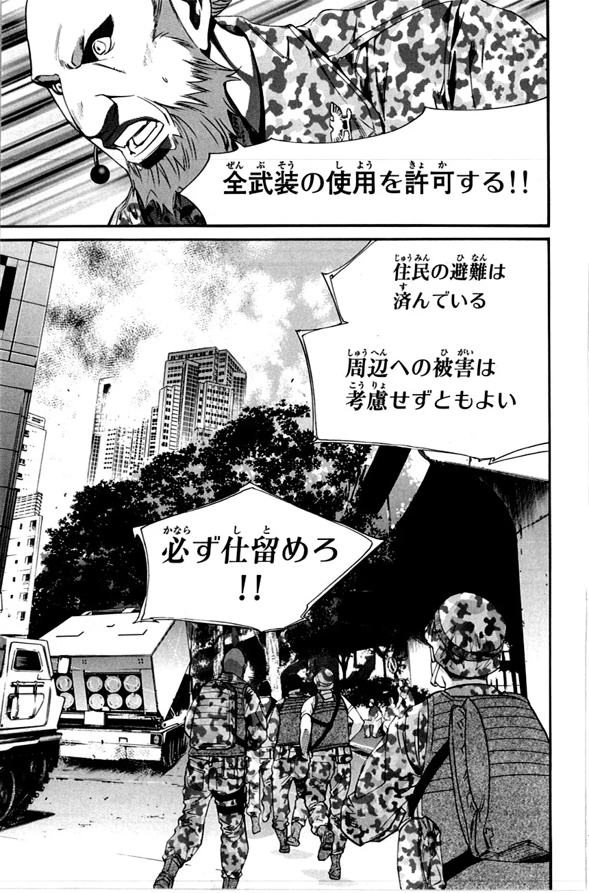 アライブ　最終進化的少年 - 第20話 - Page 10