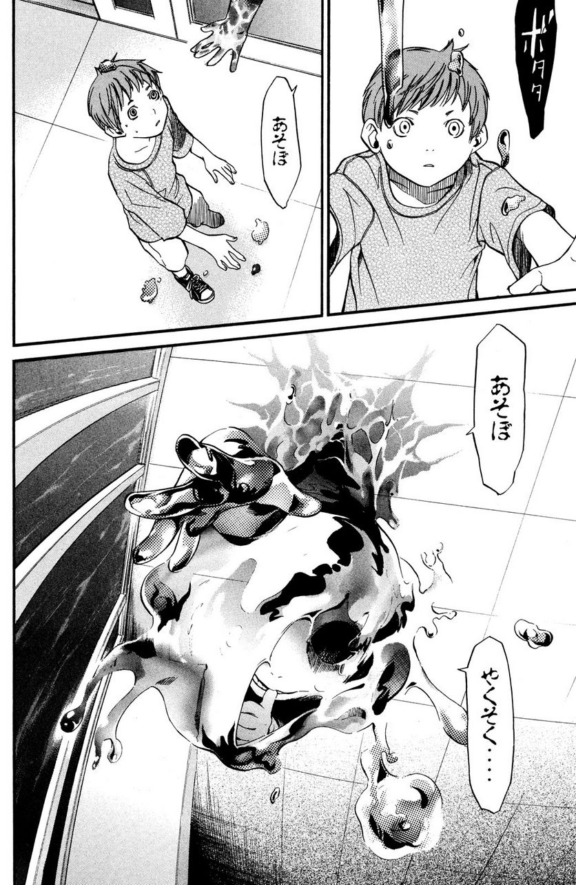 アライブ　最終進化的少年 第22.2話 - Trang 15