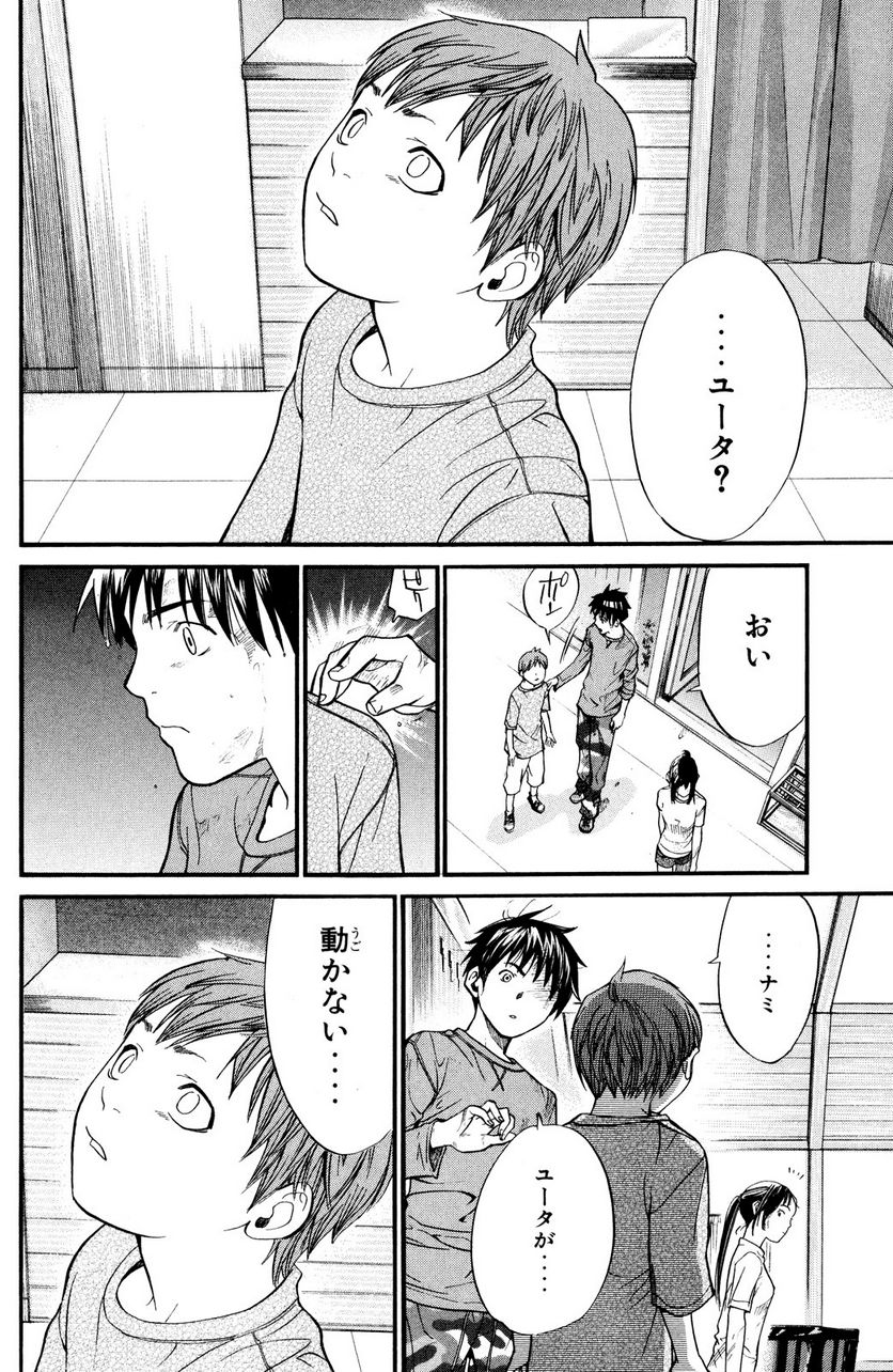 アライブ　最終進化的少年 第22.2話 - Trang 21