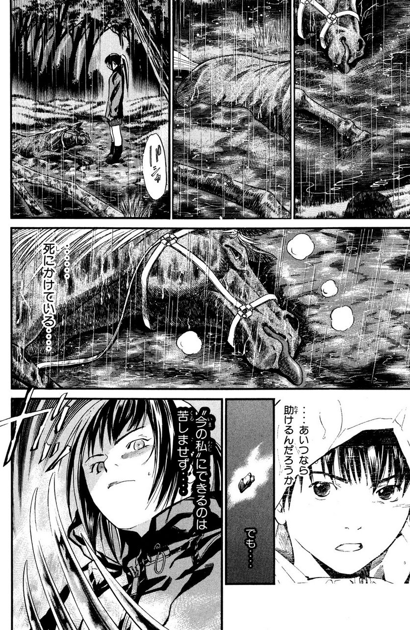 アライブ　最終進化的少年 第22.2話 - Trang 7