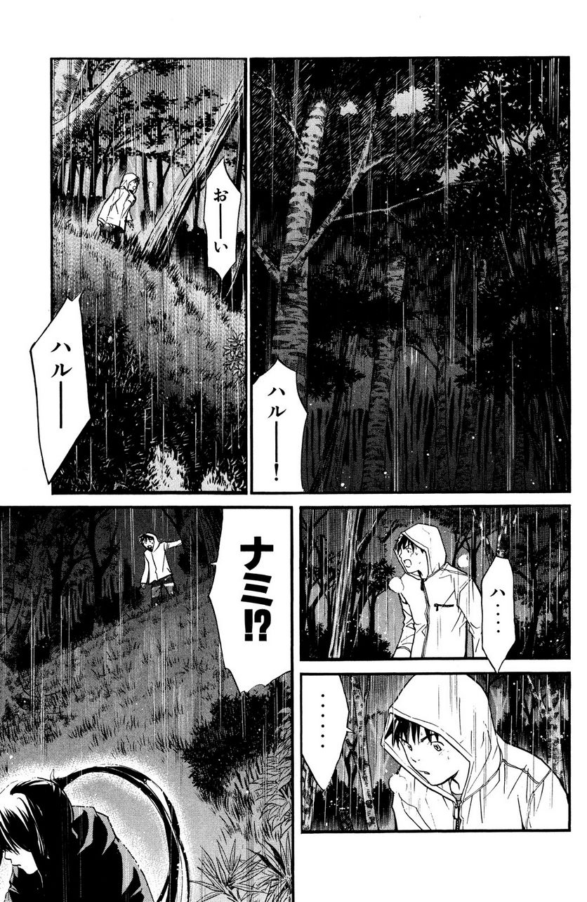 アライブ　最終進化的少年 第22.2話 - Trang 8