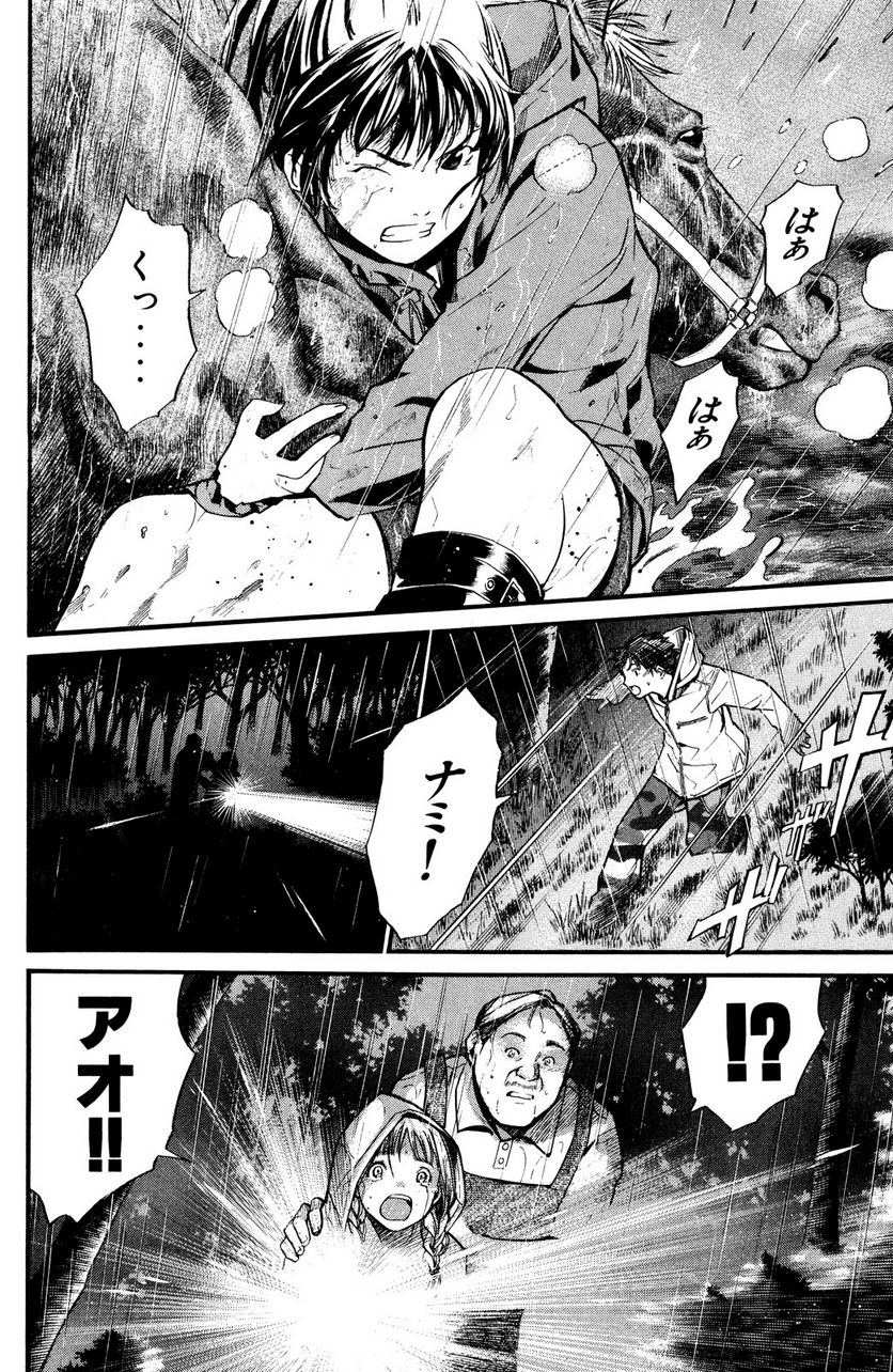 アライブ　最終進化的少年 第22.2話 - Trang 9