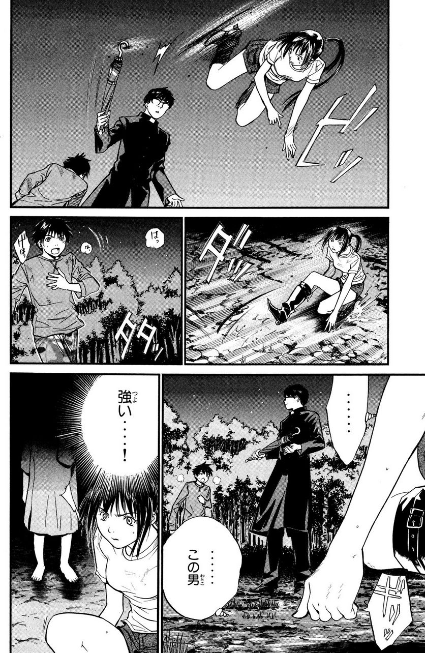 アライブ　最終進化的少年 第23.1話 - Trang 12