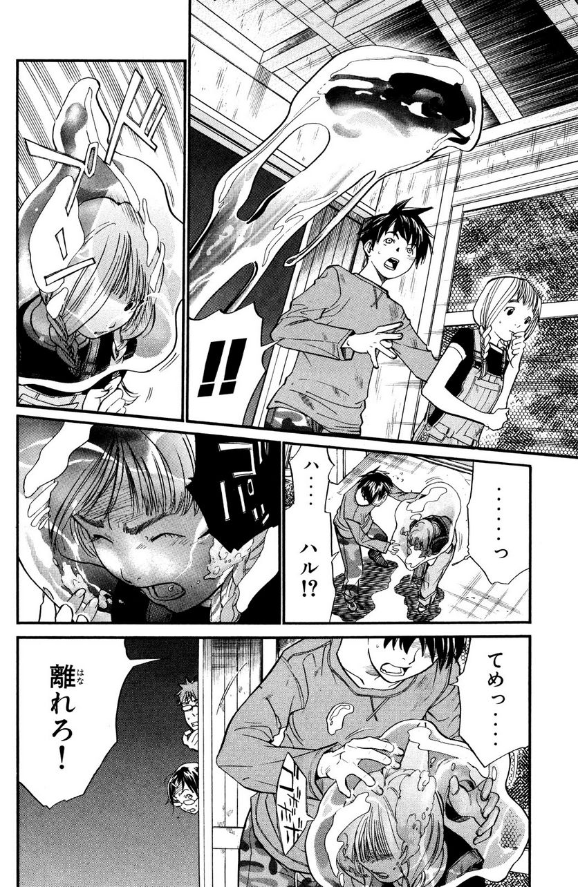 アライブ　最終進化的少年 第23.1話 - Trang 24