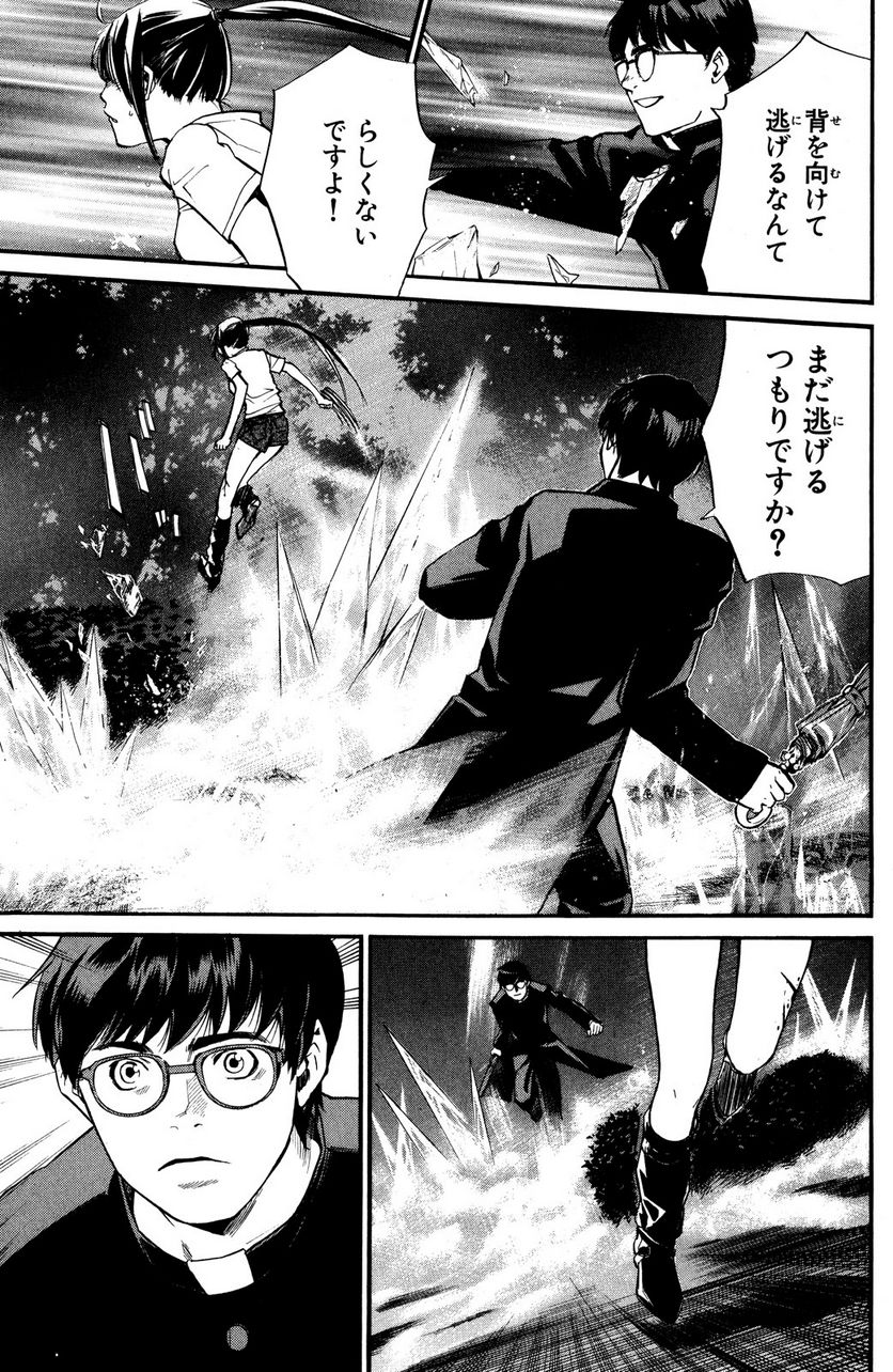 アライブ　最終進化的少年 第23.2話 - Trang 11