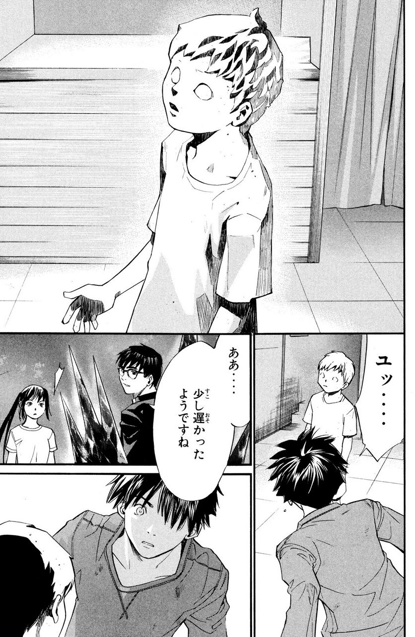 アライブ　最終進化的少年 第23.2話 - Trang 17