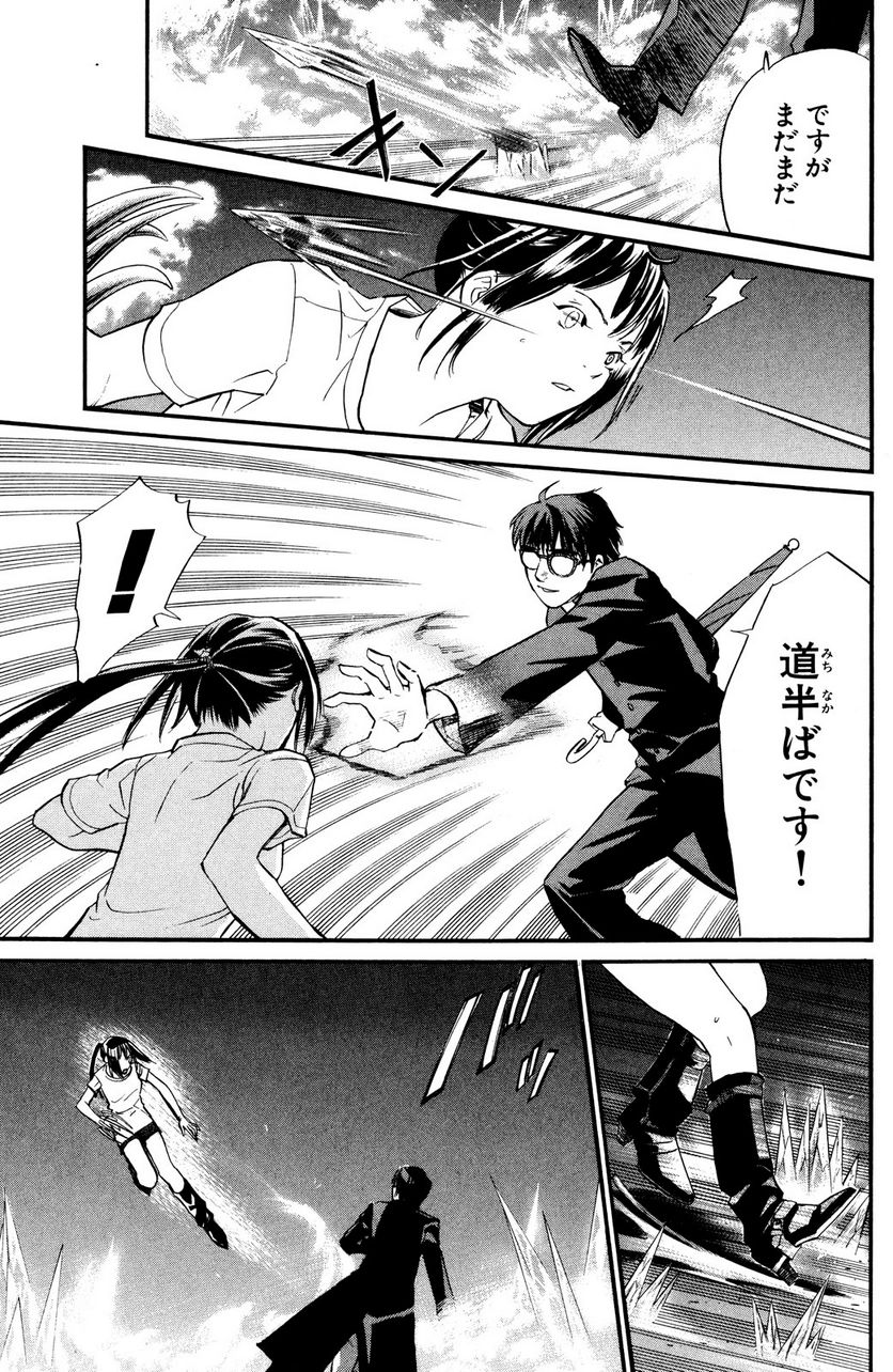 アライブ　最終進化的少年 第23.2話 - Trang 3