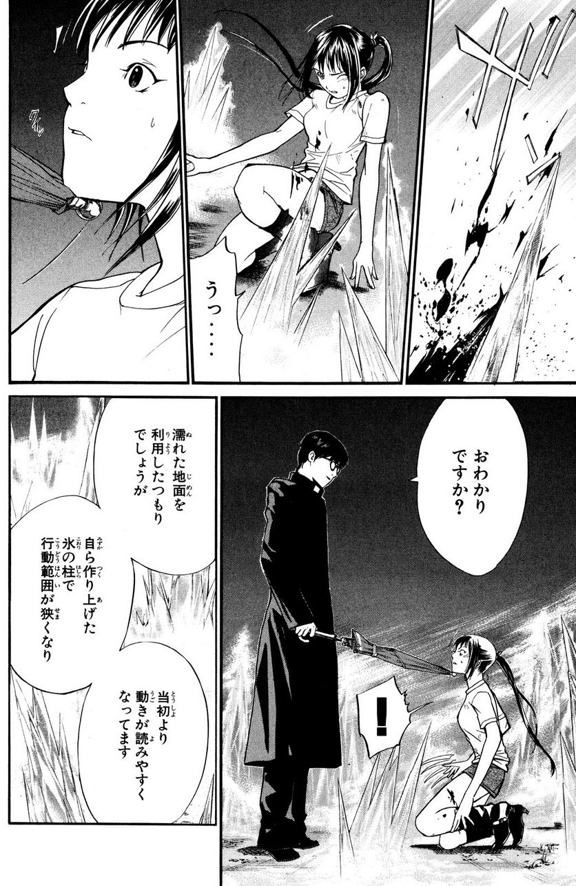 アライブ　最終進化的少年 第23.2話 - Trang 4