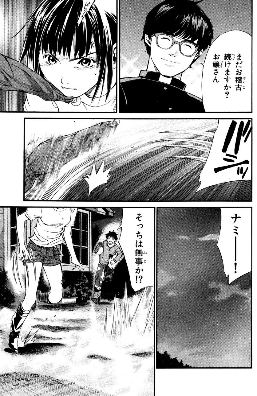 アライブ　最終進化的少年 第23.2話 - Trang 5