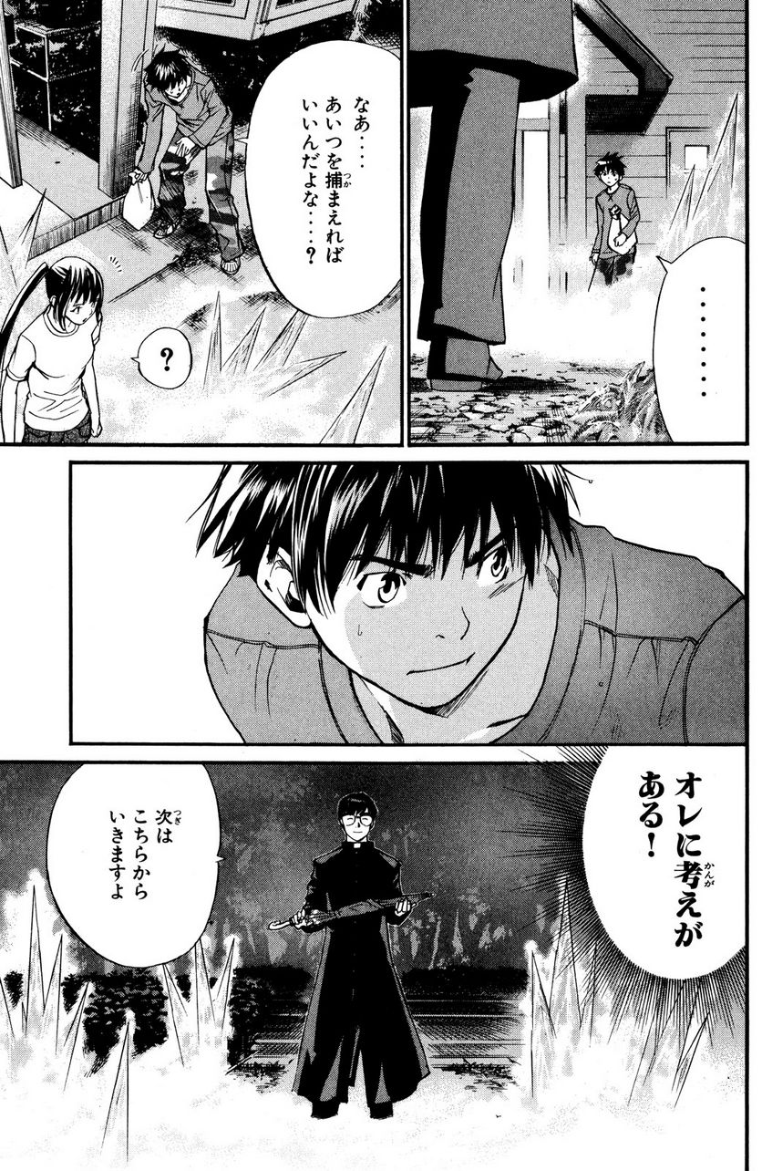 アライブ　最終進化的少年 第23.2話 - Trang 7