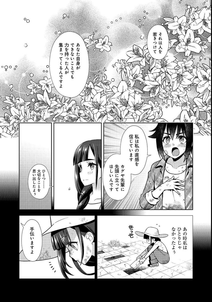 #壊れた地球の歩き方@COMIC - 第7話 - Page 4