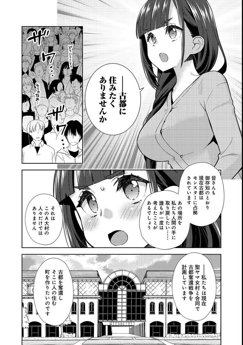 #壊れた地球の歩き方@COMIC - 第7話 - Page 8