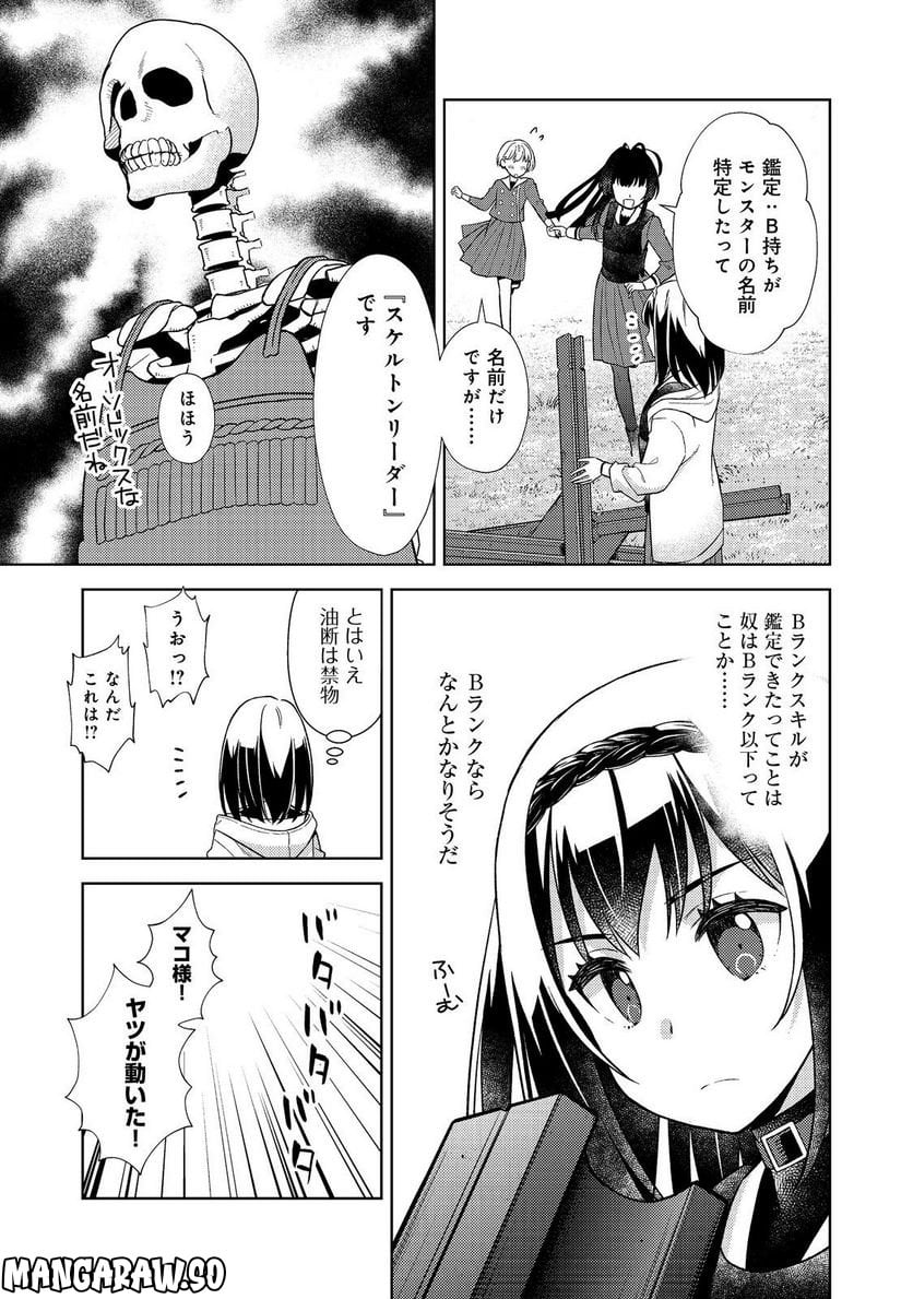 #壊れた地球の歩き方@COMIC - 第10話 - Page 17