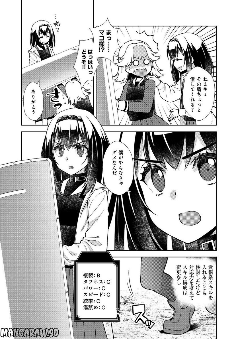 #壊れた地球の歩き方@COMIC - 第10話 - Page 5