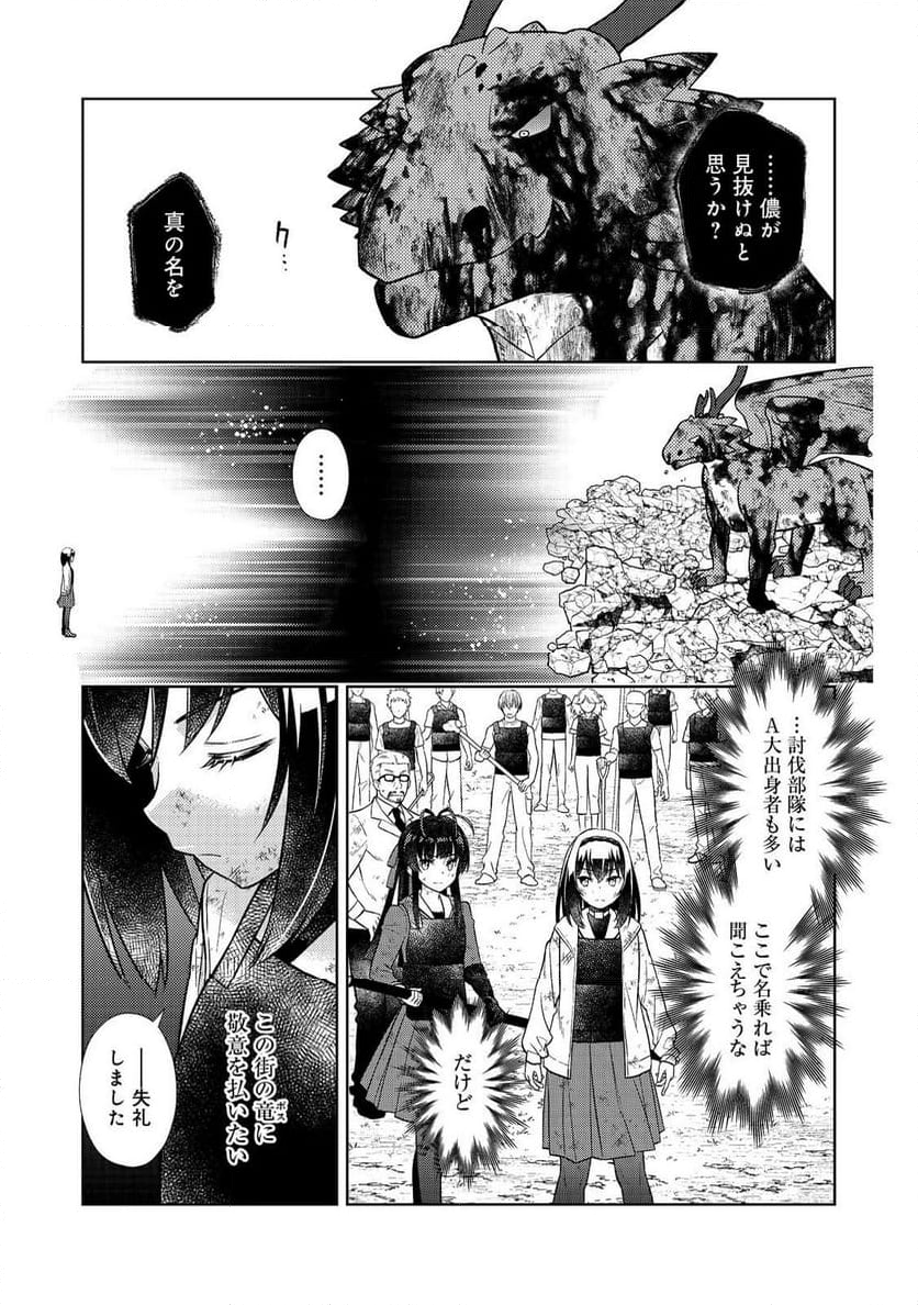 #壊れた地球の歩き方@COMIC - 第15話 - Page 11