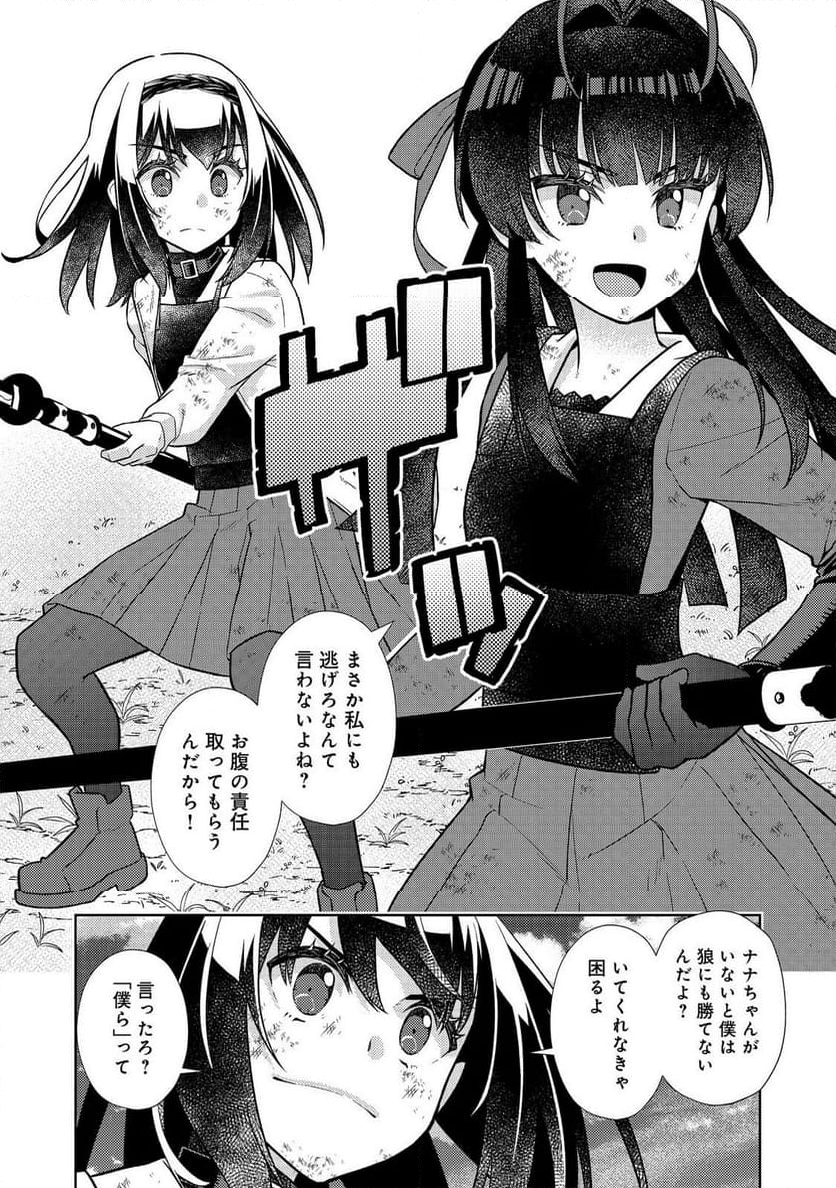 #壊れた地球の歩き方@COMIC - 第15話 - Page 20